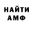 Альфа ПВП мука Hoodwinked