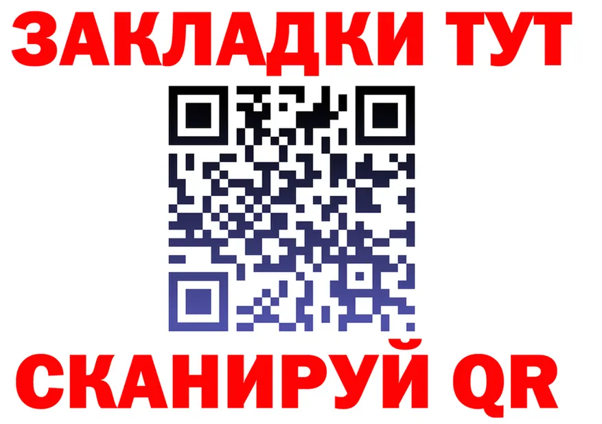 Как найти закладки? площадка как зайти Мариинск