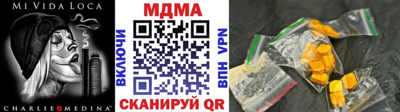 MDMA молли  Мариинск 