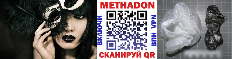 Метадон VHQ OMG ссылка Мариинск